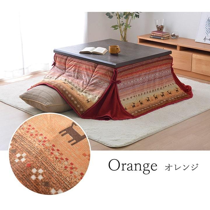 こたつ布団 正方形 省スペース ギャッベ柄 180×180cm 和テイスト 炬燵布団 コタツ布団 炬燵ふとん ウォッシャブル 洗える 暖かい 冬 おしゃれ モダン シンプル |  | 08