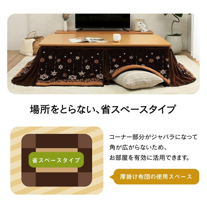こたつ布団 おしゃれ 大判 省スペース 長方形 ノルディック柄 電気代節約 ふわふわ なめらか 約 190×280cm こたつ掛け布団 掛布団 炬燵布団 北欧 |  | 05