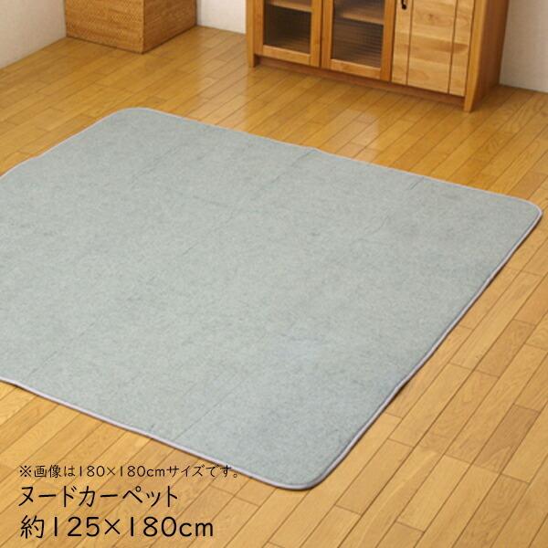 ふっくらボリュームアップラグ ラグカーペット ヌード ボリューム 追加仕様 ラグマット8 約125×180cm ウレタン8mmタイプ 長方形 カーペット下 遮音 防音 | 