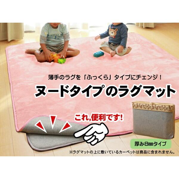 ふっくらボリュームアップラグ ラグカーペット ヌード ボリューム 追加仕様 ラグマット8 約125×180cm ウレタン8mmタイプ 長方形 カーペット下 遮音 防音 |  | 01
