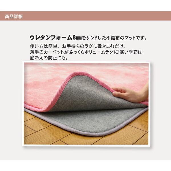 ふっくらボリュームアップラグ ラグカーペット ヌード ボリューム 追加仕様 ラグマット8 約125×180cm ウレタン8mmタイプ 長方形 カーペット下 遮音 防音 |  | 02