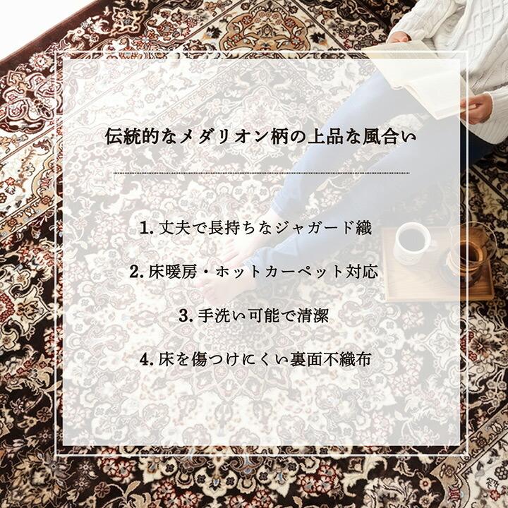 ラグ 正方形 カーペット マット 約200×200cm 洗える 軽い メダリオン柄 ホットカーペット対応 リビングマット リビングラグ ワイン インテリアマット |  | 02