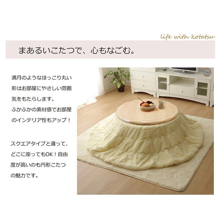 フィラメント素材 こたつ薄掛け布団単品 フィリップ円形 径220cm こたつ掛け布団 こたつ掛布団 こたつふとん コタツ布団 コタツ コタツ布団 掛け布団 和 |  | 01