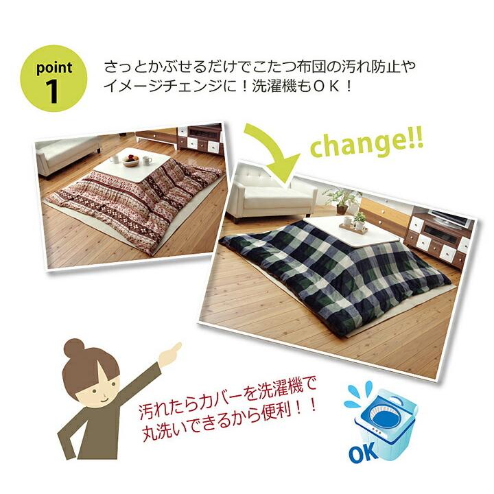 こたつ布団カバー 正方形 撥水 チェック柄 ジャーナル 約195×195cm ファスナー付き 洗える こたつカバー 炬燵カバー ふとんカバー 布団カバー あったか |  | 02
