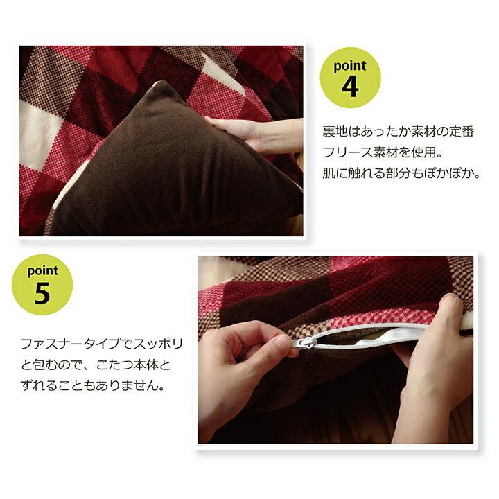 こたつ布団カバー 正方形 撥水 チェック柄 ジャーナル 約195×195cm ファスナー付き 洗える こたつカバー 炬燵カバー ふとんカバー 布団カバー あったか |  | 04