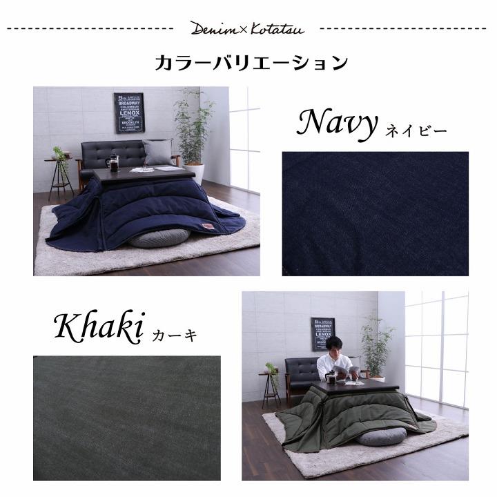 こたつ布団 電気代節約 おしゃれ 長方形 省スペース デニム ネイビー 約 190×230cm こたつ掛け布団 掛布団 炬燵布団 北欧 シンプル カジュアル |  | 10