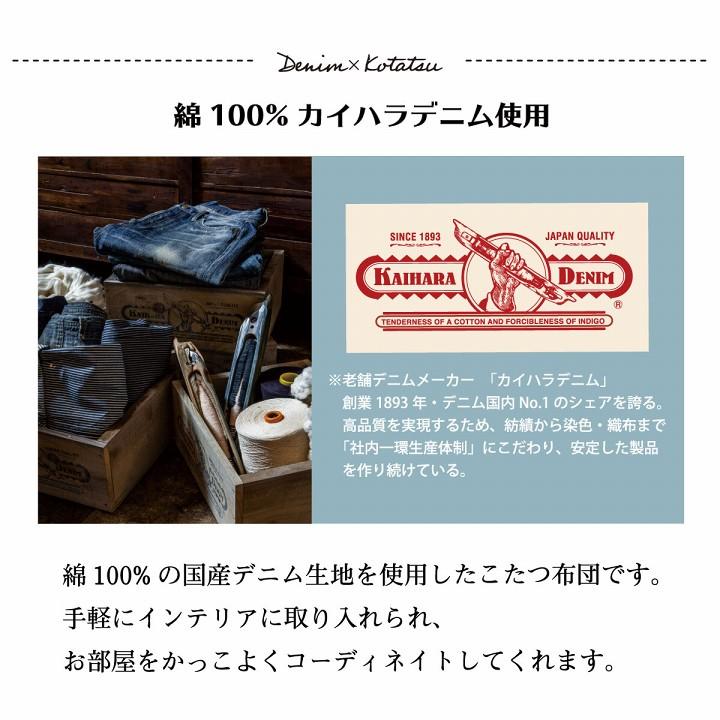 こたつ布団 電気代節約 おしゃれ 長方形 省スペース デニム ネイビー 約 190×230cm こたつ掛け布団 掛布団 炬燵布団 北欧 シンプル カジュアル |  | 02