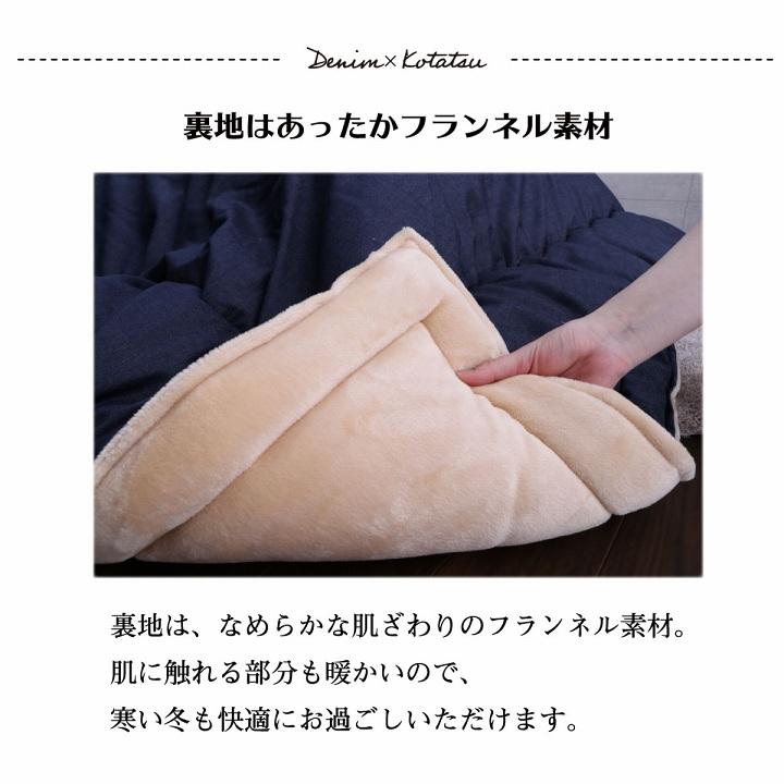 こたつ布団 電気代節約 おしゃれ 長方形 省スペース デニム ネイビー 約 190×230cm こたつ掛け布団 掛布団 炬燵布団 北欧 シンプル カジュアル |  | 05