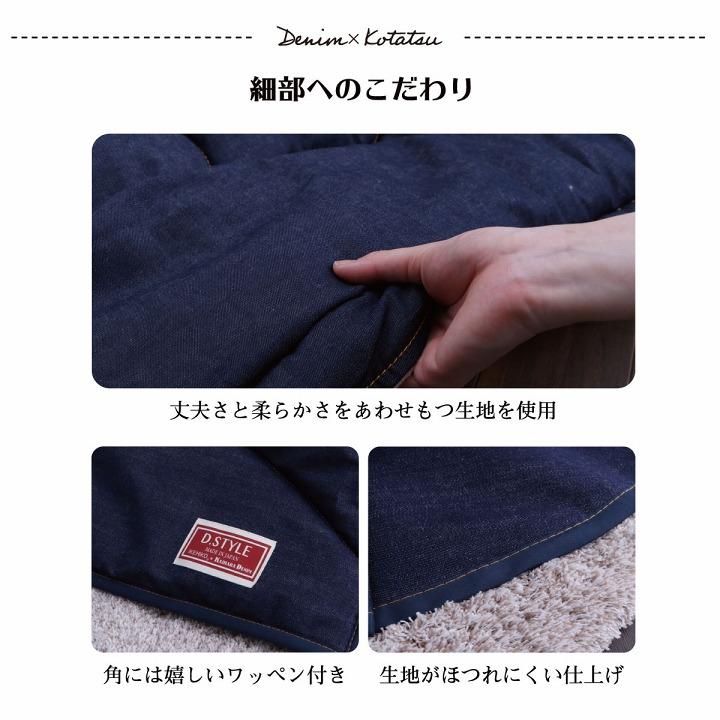 こたつ布団 電気代節約 おしゃれ 長方形 省スペース デニム ネイビー 約 190×230cm こたつ掛け布団 掛布団 炬燵布団 北欧 シンプル カジュアル |  | 07