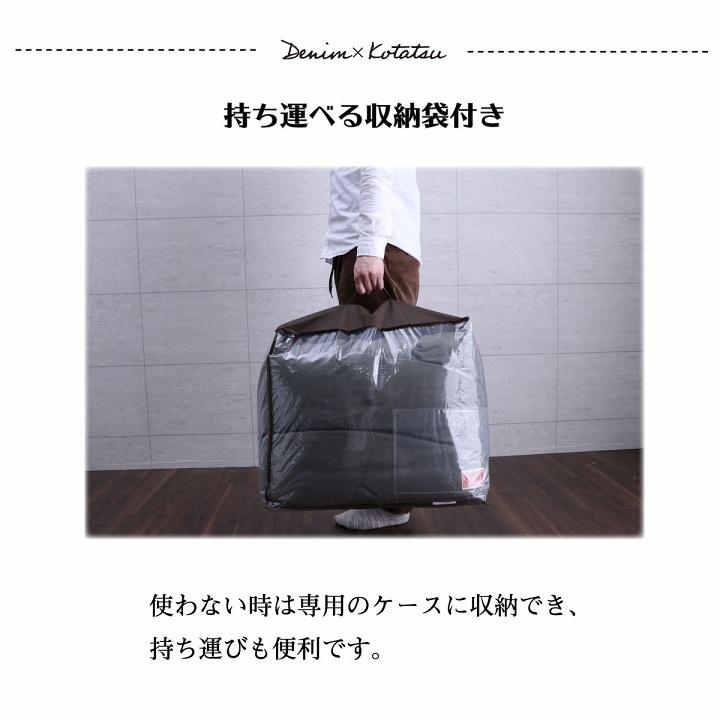 こたつ布団 電気代節約 おしゃれ 長方形 省スペース デニム ネイビー 約 190×230cm こたつ掛け布団 掛布団 炬燵布団 北欧 シンプル カジュアル |  | 08