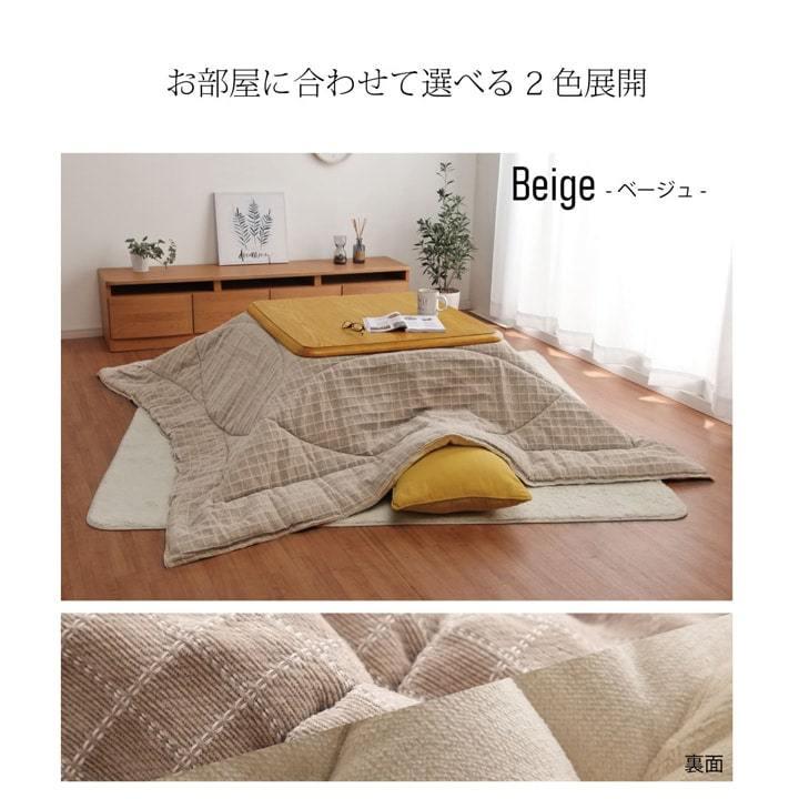 こたつ布団 正方形 掛け単品 バティス 約205×205cm 薄掛タイプ フランネル コンパクト こたつ掛け布団 こたつ掛布団 こたつふとん コタツ布団 コタツ布団 |  | 07