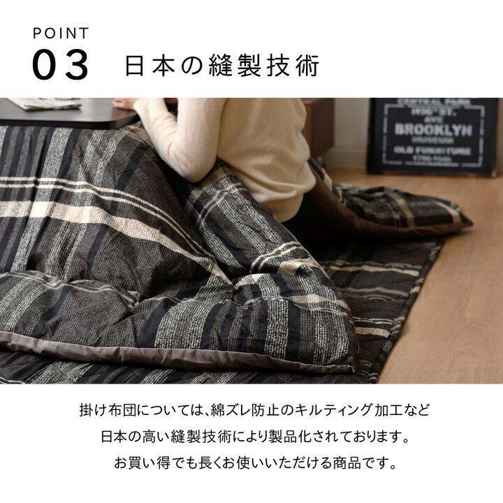 こたつ布団 長方形 掛け単品 チェック柄 『グラン』 約190×240cm 国産 こたつ掛け布団 こたつ掛布団 こたつふとん 炬燵布団 こたつ 掛布団 掛け布団 あったか |  | 05