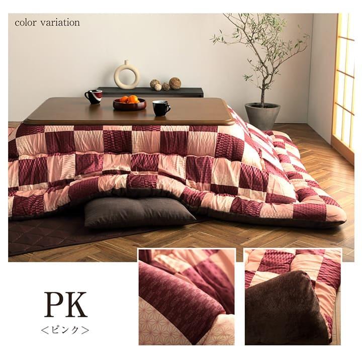 こたつ布団 単品 正方形 和柄 市松模様 約205×205cm 国産 和テイスト 炬燵布団 コタツ布団 炬燵ふとん 手洗い ウォッシャブル 洗える 暖かい 冬 おしゃれ |  | 13