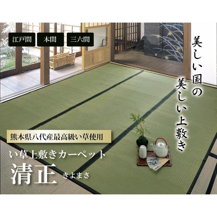 い草ラグ 夏用 国産 い草 上敷き 10畳 い草カーペット カーペット い草 ラグ 麻綿織 清正 本間10畳 約477×382cm 上敷きカーペット い草上敷き 日本製 | 