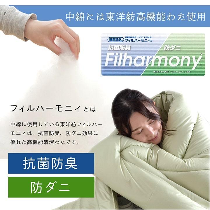 送料無料 掛け布団 洗える 掛布団 シングルロング 寝具 無地 ヒバエッセンス使用 i森の眠り 約150×210cm 吸汗 速乾性 抗菌 防臭 防ダニ加工 日本製 |  | 05