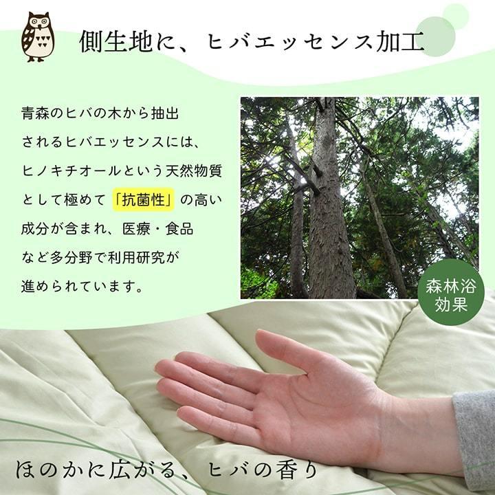 送料無料 掛け布団 洗える 掛布団 ダブルロング 寝具 無地 ヒバエッセンス使用 i森の眠り 約190×210cm 吸汗 速乾性 抗菌 防臭 防ダニ加工 日本製 |  | 03