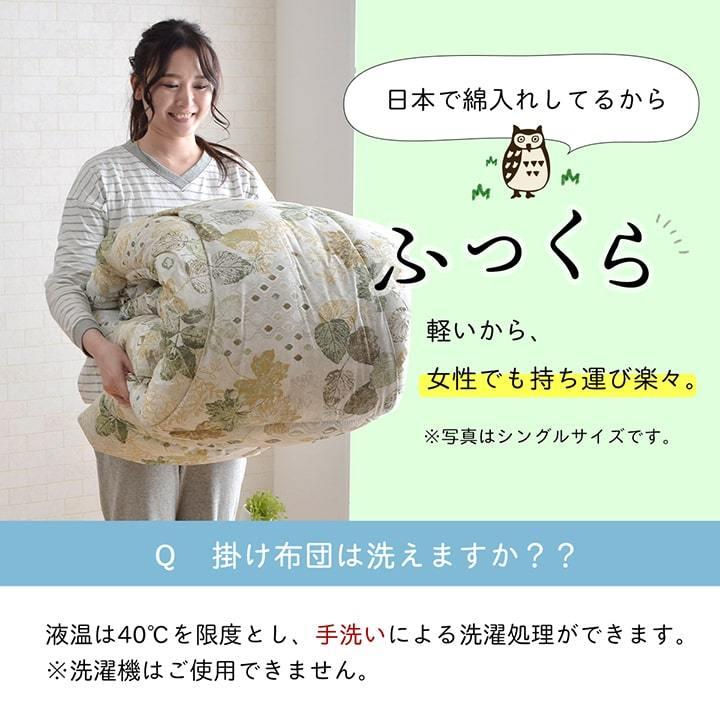 送料無料 掛け布団 洗える 掛布団 ダブルロング 寝具 無地 ヒバエッセンス使用 i森の眠り 約190×210cm 吸汗 速乾性 抗菌 防臭 防ダニ加工 日本製 |  | 08