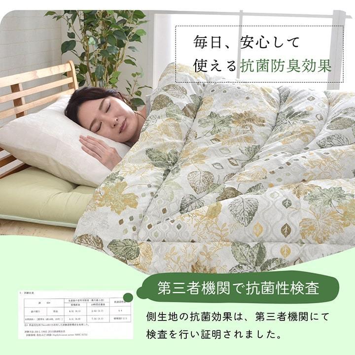 送料無料 掛け布団 洗える 掛布団 セミダブルロング 寝具 無地 ヒバエッセンス使用 i森の眠り 約170×210cm 吸汗 速乾性 抗菌 防臭 防ダニ加工 日本製 |  | 04