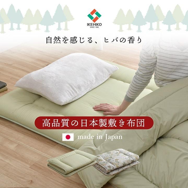 送料無料 敷き布団 洗える 敷布団 ダブルロング 寝具 無地 ヒバエッセンス使用 i森の眠り 約140×210cm 吸汗 速乾性 抗菌 防臭 防ダニ加工 日本製 |  | 02