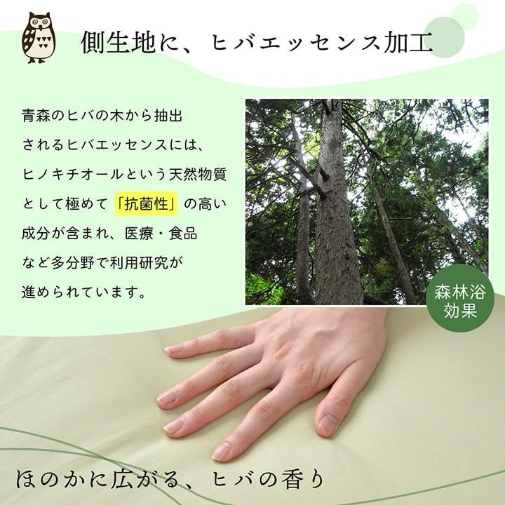 送料無料 敷き布団 洗える 敷布団 ダブルロング 寝具 無地 ヒバエッセンス使用 i森の眠り 約140×210cm 吸汗 速乾性 抗菌 防臭 防ダニ加工 日本製 |  | 03