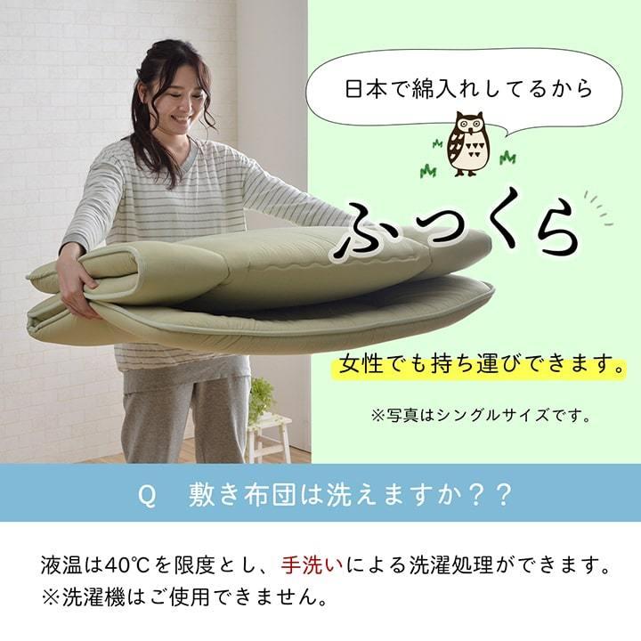 送料無料 敷き布団 洗える 敷布団 ダブルロング 寝具 無地 ヒバエッセンス使用 i森の眠り 約140×210cm 吸汗 速乾性 抗菌 防臭 防ダニ加工 日本製 |  | 09