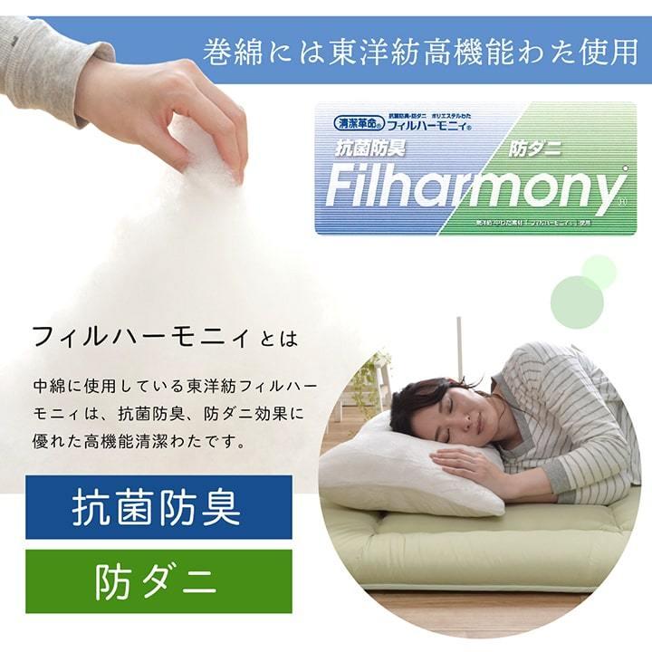 寝具 敷き布団 抗菌防臭 防ダニ 東洋紡フィルハーモニー ヒバエッセンス 日本製 オールシーズン セミダブルロング 約120×210cm  吸汗 速乾性 おしゃれ |  | 06