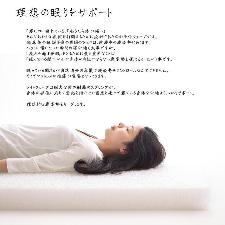 送料無料 敷き布団 シングル 敷布団 寝具 洗える 無地 ライトウェーブマットレス 約100×195cm マットレス 日本製 人気 おすすめ シンプル 敬老の日 |  | 03