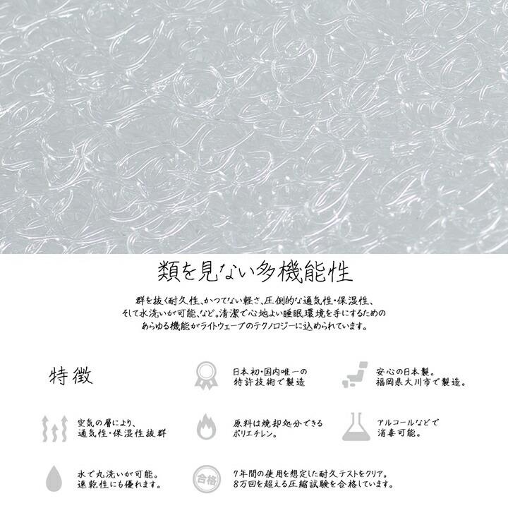 送料無料 敷き布団 セミダブル 敷布団 寝具 洗える 無地 ライトウェーブマットレス 約120×195cm マットレス 日本製 人気 おすすめ シンプル 敬老の日 |  | 04