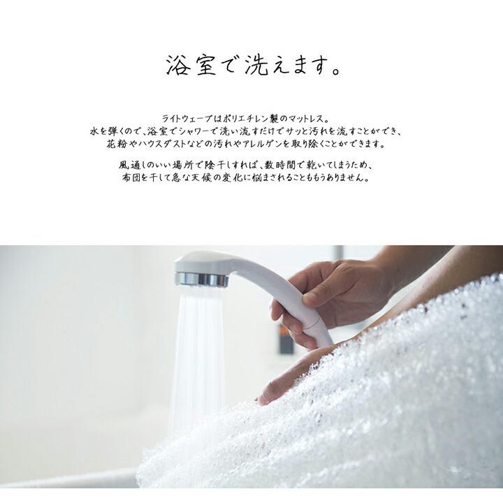 送料無料 敷き布団 ダブル 敷布団 寝具 洗える 無地 ライトウェーブマットレス 約140×195cm マットレス 日本製 人気 おすすめ シンプル 敬老の日 |  | 05