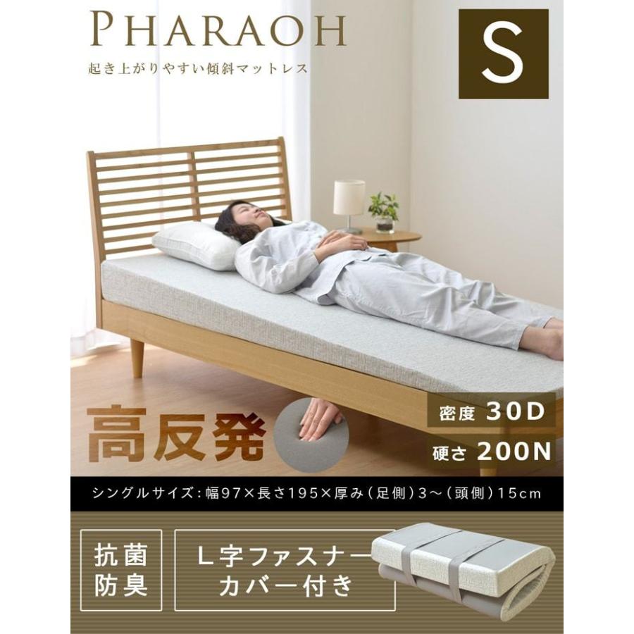 傾斜　斜め　マットレス　寝具　収納　便利　起き上がる　楽　高反発　起きやすい　シングル　97×195cm |  | 01