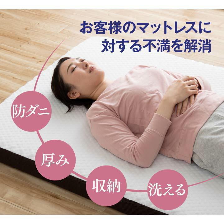 寝具　高反発マットレス　防ダニ　洗えるカバー付き　収納便利　ボリューム　通気性　耐圧分散　シングル　約95×195×10cm |  | 02