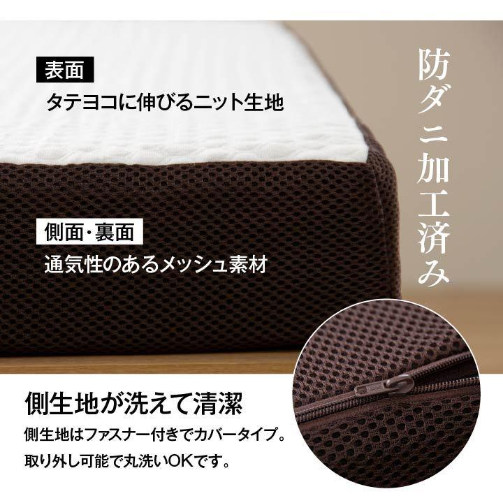 寝具　高反発マットレス　防ダニ　洗えるカバー付き　収納便利　ボリューム　通気性　耐圧分散　シングル　約95×195×10cm |  | 04