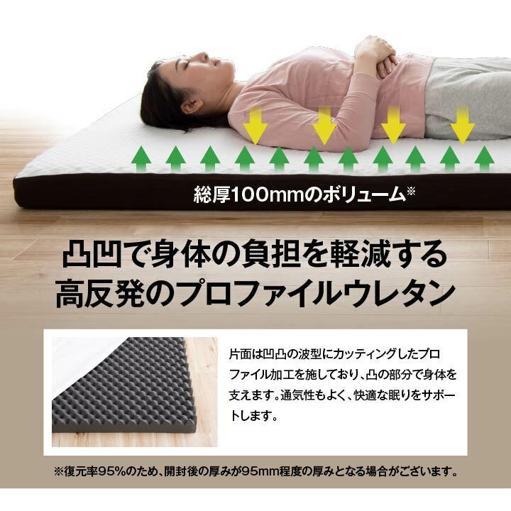 寝具　高反発マットレス　防ダニ　洗えるカバー付き　収納便利　ボリューム　通気性　耐圧分散　シングル　約95×195×10cm |  | 06