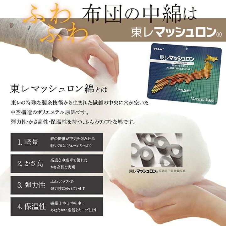 寝具　洗える　掛け布団　東レマッシュロン綿　軽量　かさ高　色柄選べる　日本製　ダブルロング　ボーダーブルー　約190×210cm |  | 03