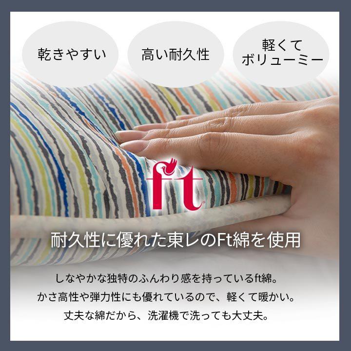 寝具　洗える　清潔　敷き布団　東レft綿　カバー付き　四つ折り　コンパクト収納　日本製　セミダブルロング　約120×210cm |  | 03