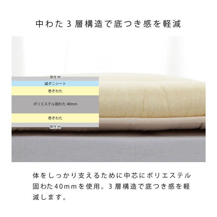 寝具 清潔 快適 敷き布団 ダニ増殖抑制 日本製 無地 シンプル ダブルロング 約140×210cm ３層構造 滅ダニシート おしゃれ お布団 敷布団 しき布団 敷きぶとん |  | 10