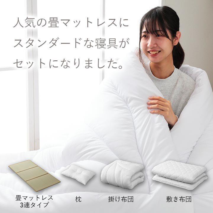 寝具 畳みマットレス 掛け敷き枕3点セット シングルサイズ 快適 便利 三つ折り い草 置き畳 日本製 フローリング い草マットレス＆ボリューム布団セット |  | 03