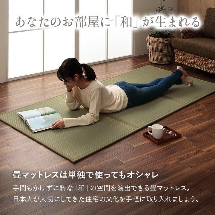 寝具 畳みマットレス 掛け敷き枕3点セット シングルサイズ 快適 便利 三つ折り い草 置き畳 日本製 フローリング い草マットレス＆ボリューム布団セット |  | 05