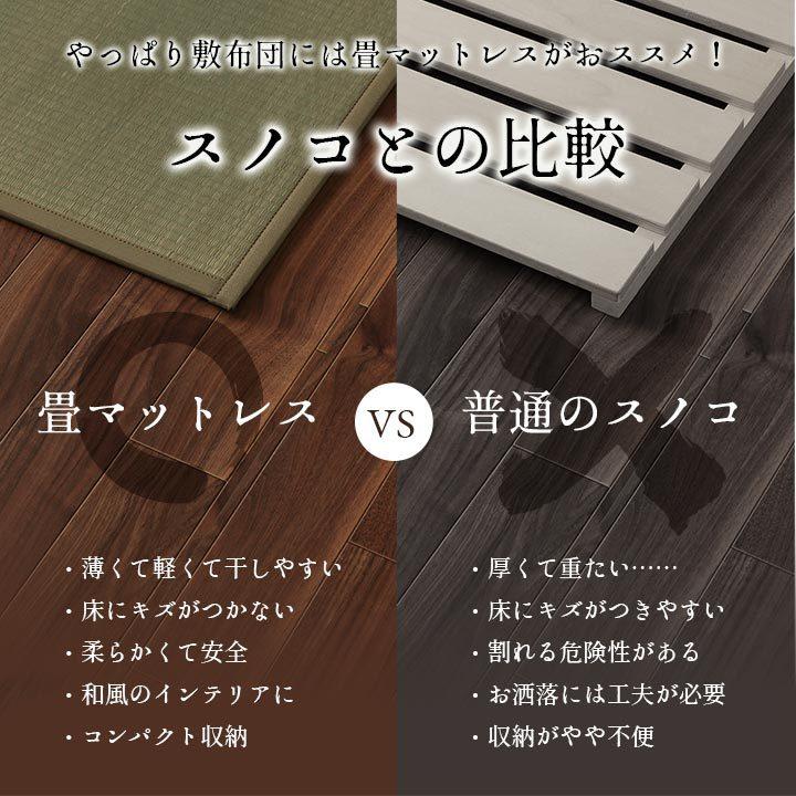 寝具 畳みマットレス 掛け敷き枕3点セット シングルサイズ 快適 便利 三つ折り い草 置き畳 日本製 フローリング い草マットレス＆ボリューム布団セット |  | 08