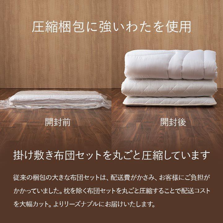 寝具 掛け敷き枕3点セット 快適 便利 保温性 かさ高性 日本製 ボリューム布団3点セット シングルサイズ シンプル 布団セット 新生活 かけ布団 敷き布団 |  | 15