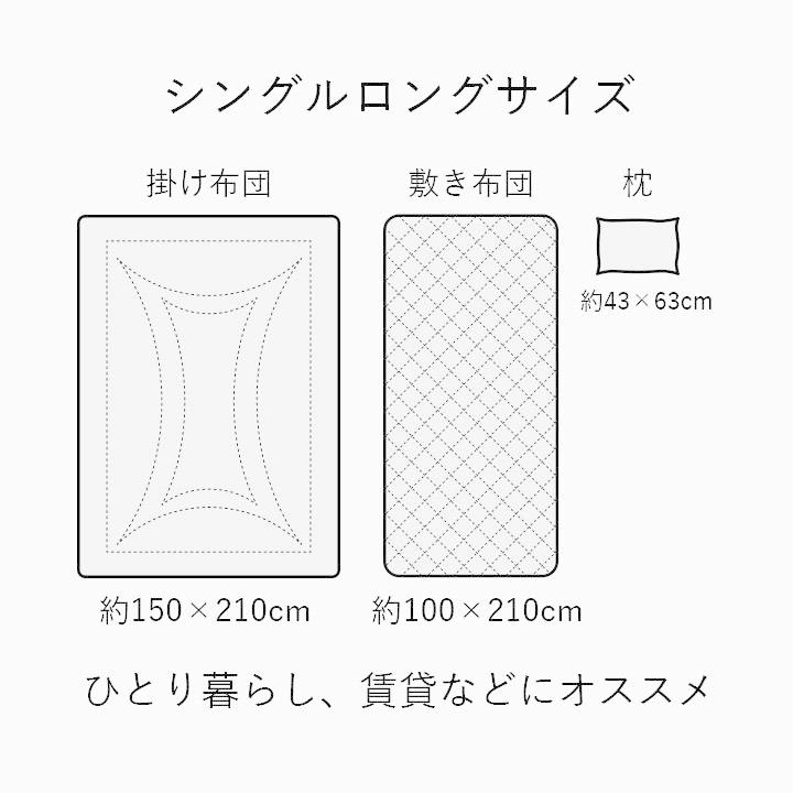 寝具 掛け敷き枕3点セット 快適 便利 保温性 かさ高性 日本製 ボリューム布団3点セット シングルサイズ シンプル 布団セット 新生活 かけ布団 敷き布団 |  | 16