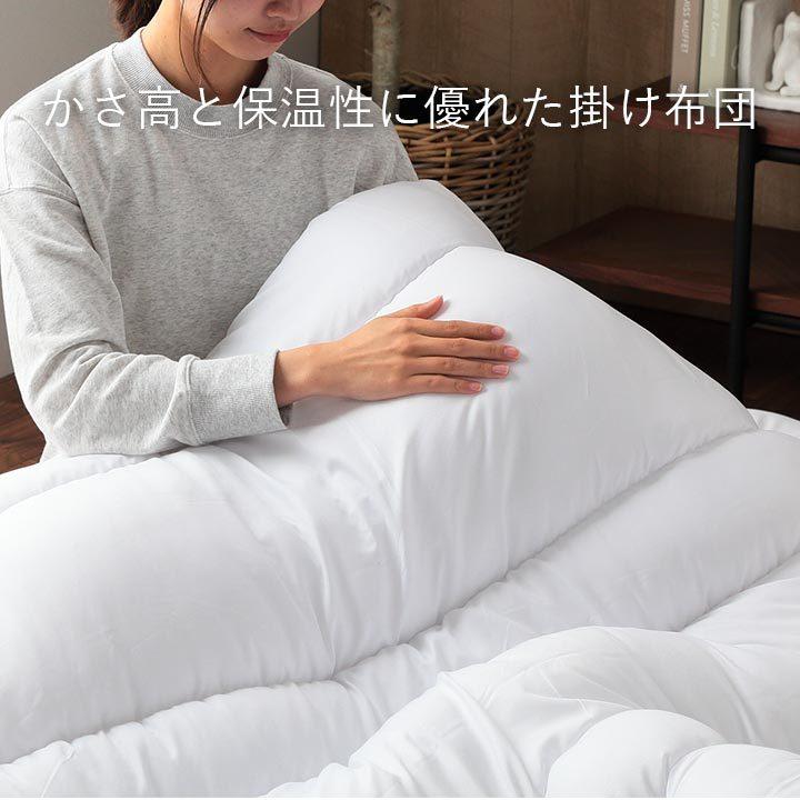 寝具 掛け敷き枕3点セット 快適 便利 保温性 かさ高性 日本製 ボリューム布団3点セット シングルサイズ シンプル 布団セット 新生活 かけ布団 敷き布団 |  | 07
