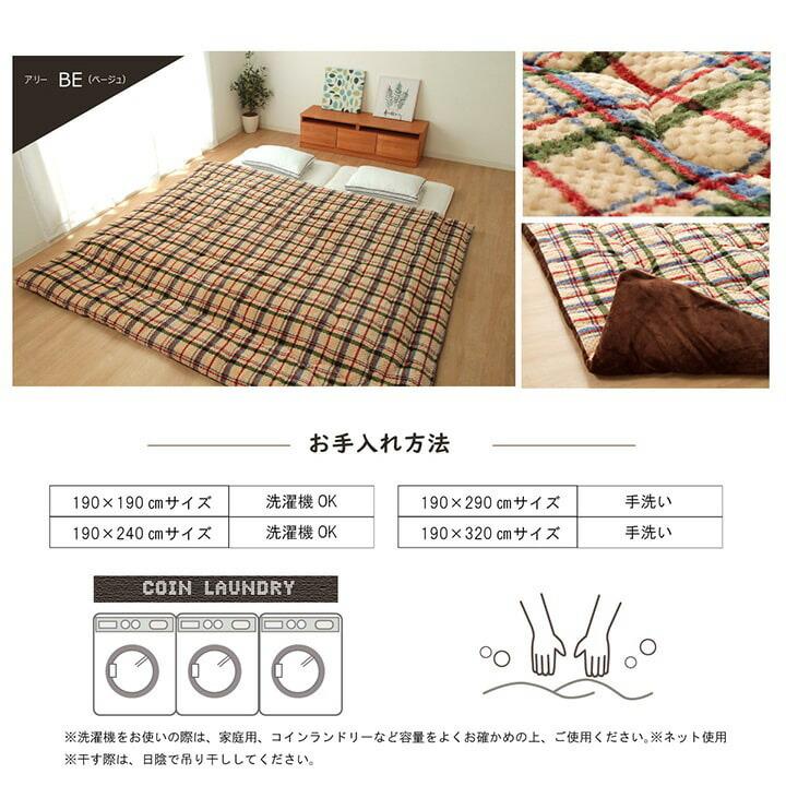 送料無料 掛け布団 ファミリー 対応 あったか だんらん ストライプ おしゃれ 約190×290cm 4人用 ファミリー掛け布団 掛布団 かけ布団 |  | 12