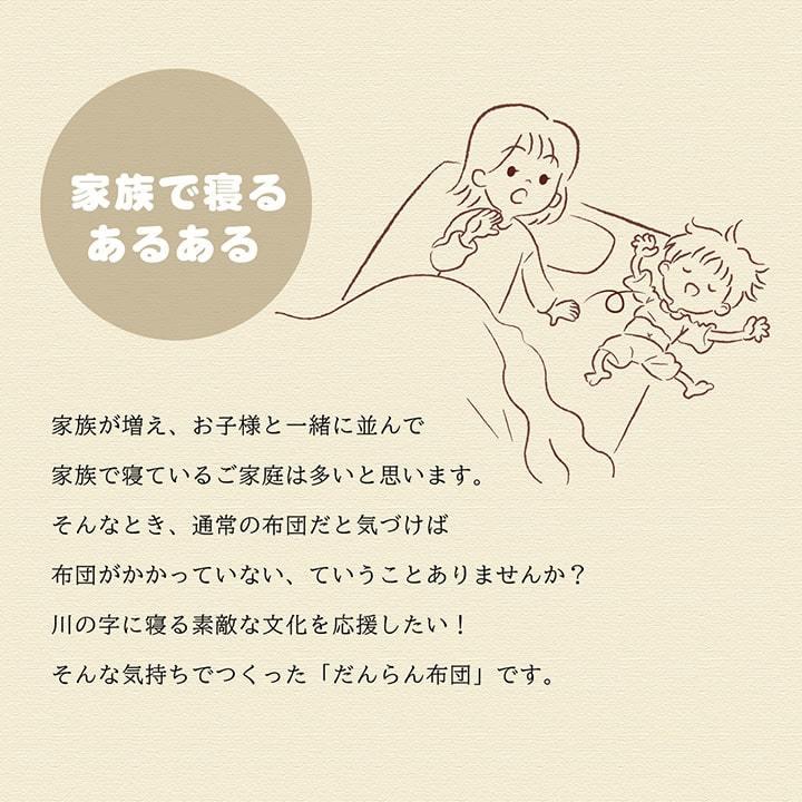 送料無料 掛け布団 ファミリー 対応 あったか だんらん ストライプ おしゃれ 約190×290cm 4人用 ファミリー掛け布団 掛布団 かけ布団 |  | 02