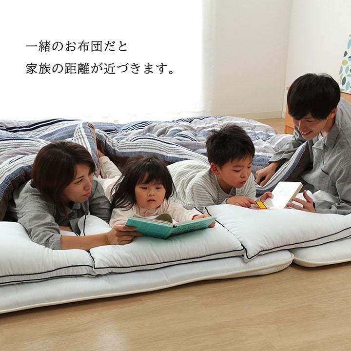 送料無料 掛け布団 ファミリー 対応 あったか だんらん ストライプ おしゃれ 約190×290cm 4人用 ファミリー掛け布団 掛布団 かけ布団 |  | 06