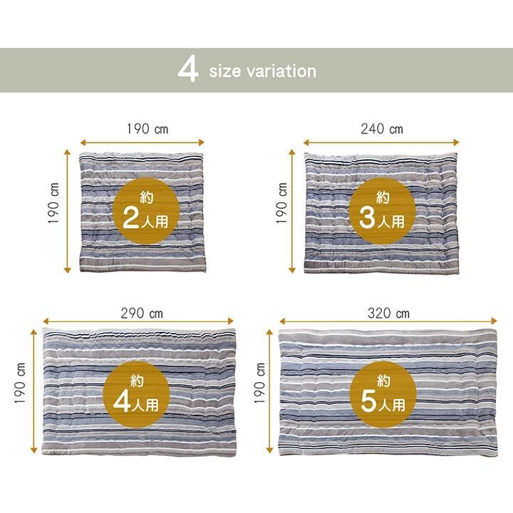 送料無料 掛け布団 ファミリー 対応 あったか だんらん ストライプ おしゃれ 約190×290cm 4人用 ファミリー掛け布団 掛布団 かけ布団 |  | 07