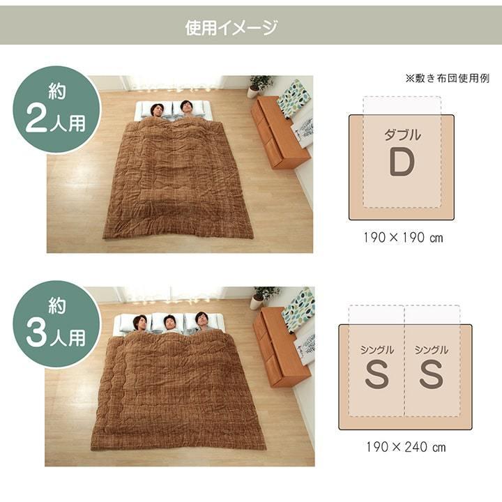 送料無料 掛け布団 ファミリー 対応 あったか だんらん ストライプ おしゃれ 約190×290cm 4人用 ファミリー掛け布団 掛布団 かけ布団 |  | 08