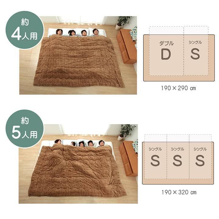 送料無料 掛け布団 ファミリー 対応 あったか だんらん ストライプ おしゃれ 約190×290cm 4人用 ファミリー掛け布団 掛布団 かけ布団 |  | 09