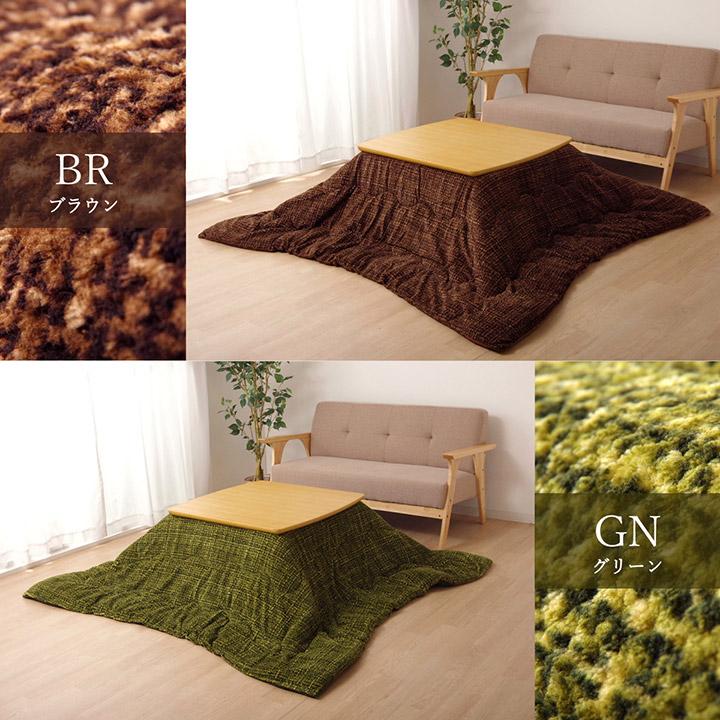 こたつ布団 約190×190cm 正方形 洗える ずれないひも付き無地調 和モダン カラーリング フランネル やわらかい 手触り 立体感 コタツ薄掛け布団 こたつ掛け布団 |  | 09