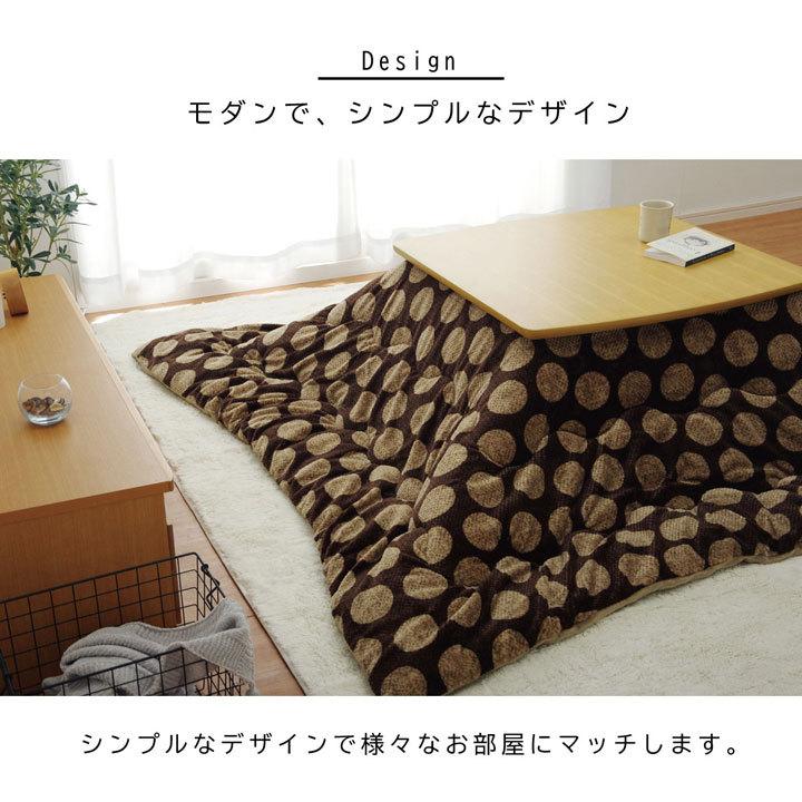こたつ掛け布団 こたつ布団 洗える 長方形 約190×240cm ずれないひも付き 無地調 モダン シンプル フランネル こたつ薄掛け布団 |  | 01